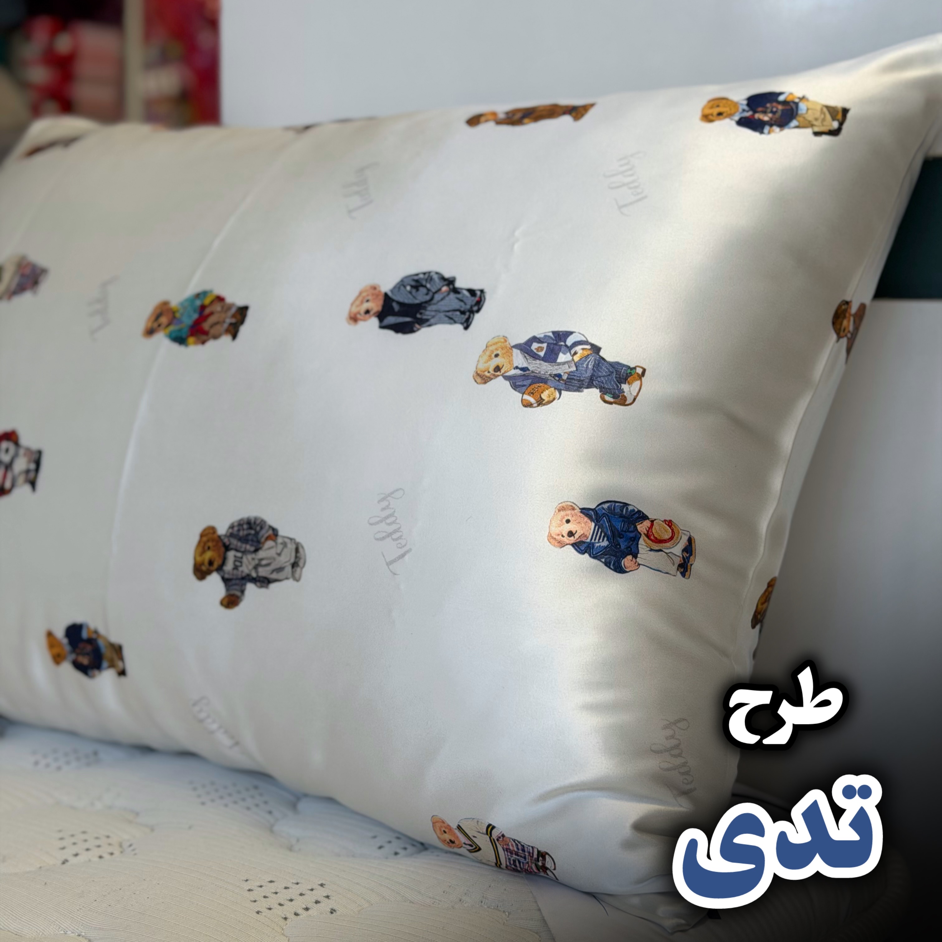 روبالش ساتن ابریشم (طرح تدی)